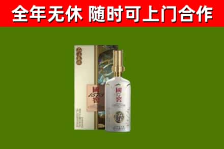 上党区回收国窖1573价格