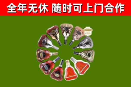 上党区烟酒回收XO洋酒.jpg