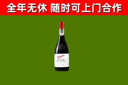 上党区烟酒回收奔富红酒.jpg
