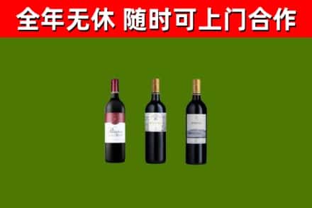上党区烟酒回收拉菲红酒.jpg